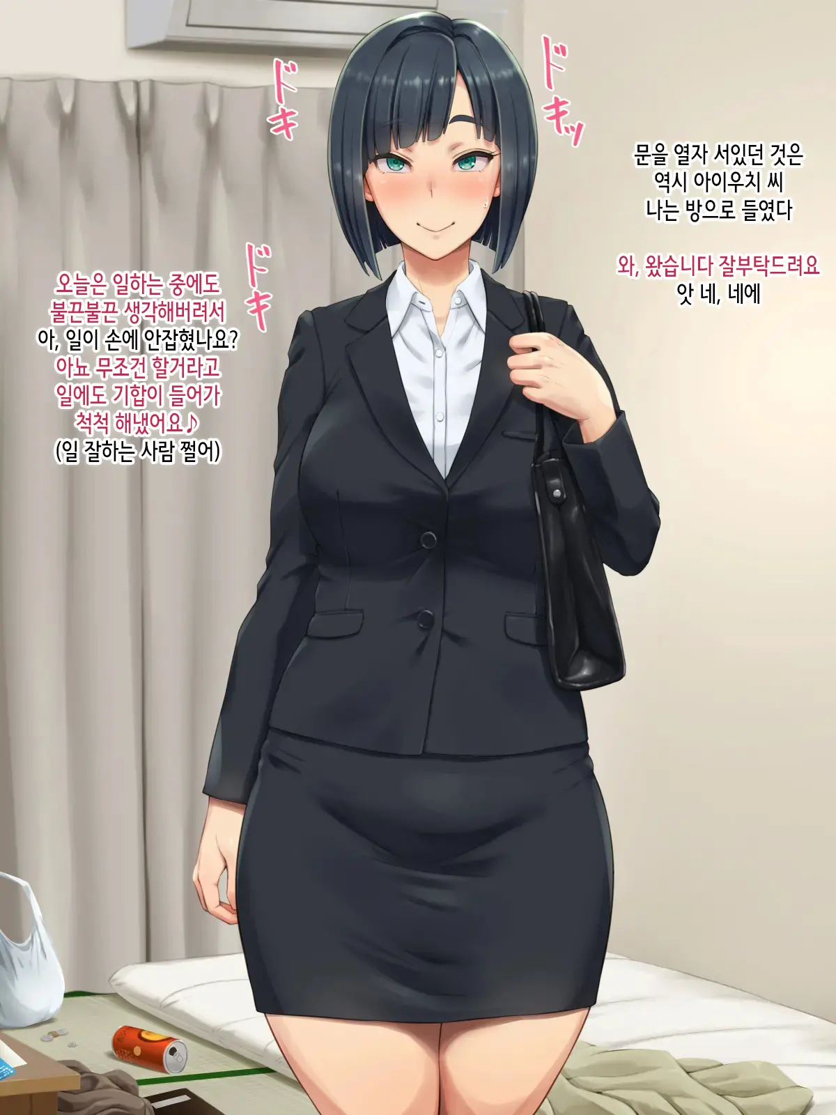 Tonari No Heya No OL-San Wa Omoikomi Ga Hageshi